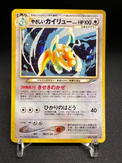 Light Dragonite 149 🌟 Holo Rare Pokemon TCG Neo Destiny (2001) NM Japanese - Image 1