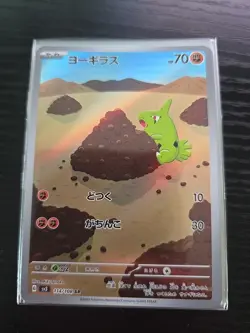 2023 Pokemon Larvitar AR 114/108 SV3 Ruler Of The Black Flame Japanese NM/M - Image 1