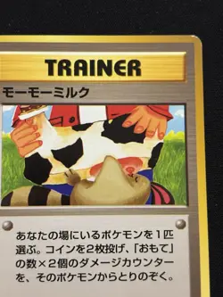 【Banned Artwork】Pokemon Card -Moomoo Milk Neo Genaration(Japanese) - Image 4