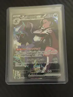 Marnie's Grimmsnarl ex SAR 243/193 M2a MEGA Dream ex Pokemon Card Japanese - Image 1