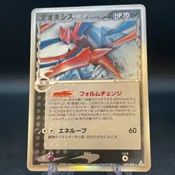 Pokemon Card Japanese Deoxys 037/052 EX Holon Phantoms Holo - Image 1