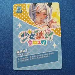 PRINCE EUGEN SSR Goddess Story Anime Waifu Doujin Goddess Trading Card #320 - Image 2