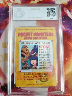Pokemon Card 169 Ancient Gengar Alakazam Carddass Vending Japanese PGS PSA 9 TV - Image 5