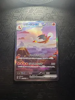 Pokemon Japanese Charizard ex - Holo SV2a: Pokemon Card 151 201/165 NM US SELLER - Image 1