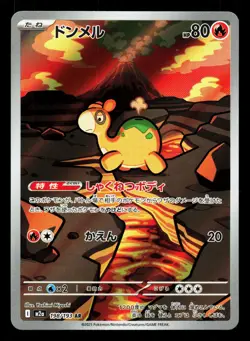 Numel 198/193 MEGA Dream ex LP Japanese Pokemon Card TCG - Image 1