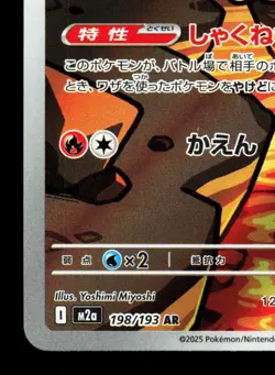 Numel 198/193 MEGA Dream ex LP Japanese Pokemon Card TCG - Image 4