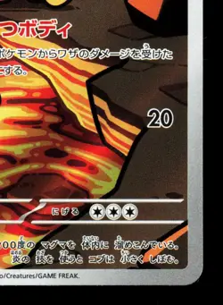 Numel 198/193 MEGA Dream ex LP Japanese Pokemon Card TCG - Image 5