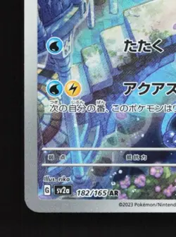 Dragonair 182/165 LP Pokemon Card 151 Japanese Pokemon Card TCG - Image 2
