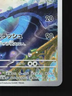 Dragonair 182/165 LP Pokemon Card 151 Japanese Pokemon Card TCG - Image 3