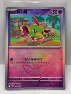 Natu Master Ball Foil - 060/187 SV8a Terastal Fest ex - Pokemon Card Korean - Image 1