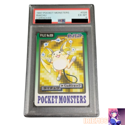 Raichu Pokemon TCG Base Set 26 Japanese PSA6 PokemonSingle Rare Official Collect - Image 1