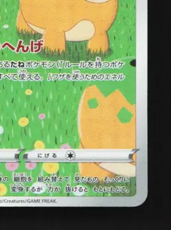 Ditto 197/172 LP VSTAR Universe Japanese Pokemon Card TCG - Image 3