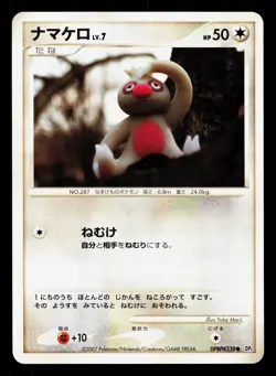 Slakoth DPBP#338 Secret of the Lakes LP Unlimited Japanese Pokemon Card TCG - Image 1
