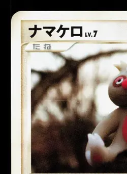 Slakoth DPBP#338 Secret of the Lakes LP Unlimited Japanese Pokemon Card TCG - Image 2