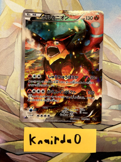 Volcanion (Full Art) - Japanese CP5 009/036 1st Ed Pokemon TCG NM 🇺🇸 US SELLER - Image 1