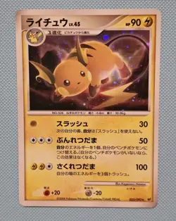 Pokemon Raichu 025/092 Holo Rare D&P Stormfront Unlimited 2008 - Image 1