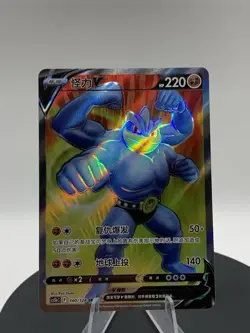 Pokemon TCG Machamp V SR CS5bC-140/128 Chinese Holo - Image 2