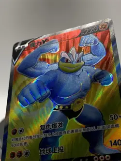 Pokemon TCG Machamp V SR CS5bC-140/128 Chinese Holo - Image 3
