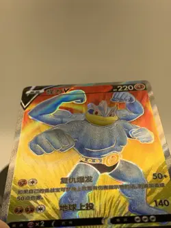 Pokemon TCG Machamp V SR CS5bC-140/128 Chinese Holo - Image 4