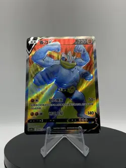 Pokemon TCG Machamp V SR CS5bC-140/128 Chinese Holo - Image 5