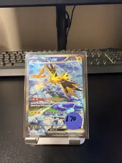 Zapdos ex 204/165 Sv2a: Pokemon Card 151 Holo (Japanese) - Image 1