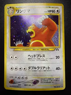 Ursaring #217 Japanese Holo Rare Neo Discovery Pokemon Card TCG - Image 1