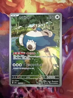 Pokemon Card Snorlax AR 181/165 Pokemon 151 Set sv2a Japanese NM - Image 1