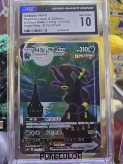 Pokemon CGC 10 GEM MINT Umbreon VMAX HR 2024 173/132 CS4aC 5 Card S.Chinese - Image 4
