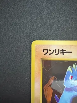 Machop No.066 Vending Series 2 Old back Vintage Glossy Pokemon Card Japanese - Image 3