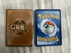 Pokemon Piplup Chinese Pocket Eif Baby Machine Card Elf Holo 024 U Get Both - Image 2