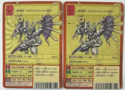 Bx-7 Dolgormon Old Digimon Card Gold Etching Background AB Vintage - Image 1