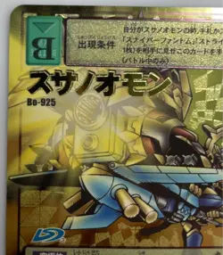 Bo-925 Susanoomon Old Digimon Card Gold Etching Background AB - Image 5