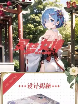 Dreamland Goodes Girls Card Booster Box Goddess Story Anime Waifu Rem Raiden - Image 2
