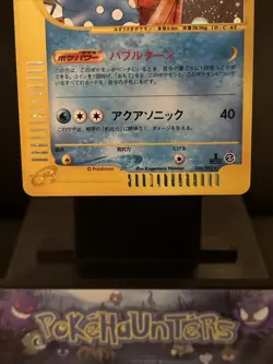 Pokemon Card Azumarill 026/092 1st Edition The Town on No Map Japanese NM - Image 3