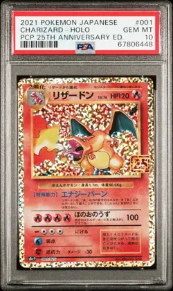 2021 POKEMON JPN PROMO CARD PACK 25TH ANV ED #001 CHARIZARD-HOLO PSA 10 - Image 1