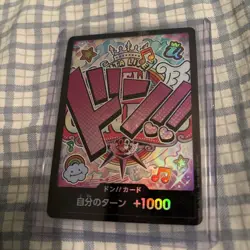 DON Card Uta PRB-01 [Foil] THE BEST One Piece Japanese MINT One Piece - Image 1