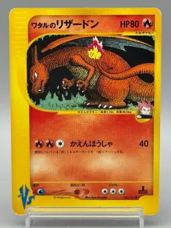 Lance's Charizard 097/141 VS 1st Ed 2001 Japanese Pokemon Card MP - Image 1