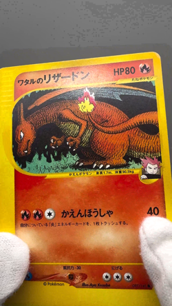 Lance's Charizard 097/141 VS 1st Ed 2001 Japanese Pokemon Card MP - Image 2