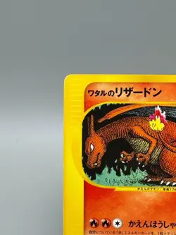 Lance's Charizard 097/141 VS 1st Ed 2001 Japanese Pokemon Card MP - Image 4