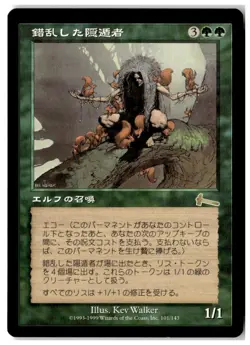 MTG Deranged Hermit - Urza's Legacy Moderately Played Japanese - Image 1