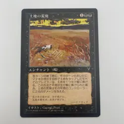 1 x Desolation-Visions-Japanese MP Minus - Image 1