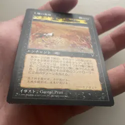 1 x Desolation-Visions-Japanese MP Minus - Image 3