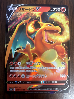Charizard V RR 014/100 S12a - Star Birth - Pokemon TCG Card Japanese - Near Mint - Image 1