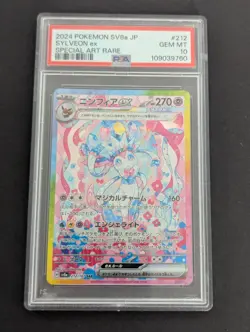 Sylveon ex 212/187 - Terastal Festival SAR (PSA 10) - Pokemon TCG - Image 1