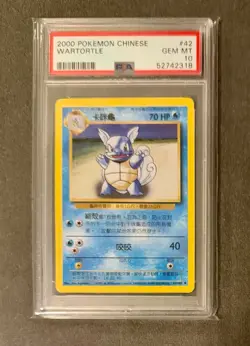 2000 Pokemon Chinese Base Set Wartortle 42/102 PSA 10 GEM MINT - POP 11 - Image 1