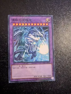 Blue-Eyes Ultimate Dragon MSC1-JP001 Millennium Rare YuGiOh NM - Image 1