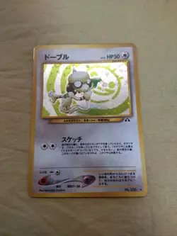 [Near Mint-] Smeargle No.235 Neo Discovery Japanese Pokemon Card 1221 - Image 1