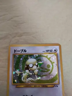 [Near Mint-] Smeargle No.235 Neo Discovery Japanese Pokemon Card 1221 - Image 2