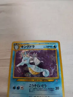 [Near Mint-] Kingdra No.230 Neo Genesis Japanese Pokemon Card 2183 - Image 2