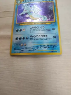 [Near Mint-] Kingdra No.230 Neo Genesis Japanese Pokemon Card 2183 - Image 3